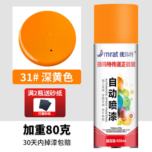 自动手摇喷漆罐汽车专用免除锈金属防锈漆家俱木器黑色白色油漆罐