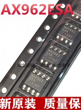 原装正品MAX962ESA+T MAX962ESA 贴片SOP8芯片