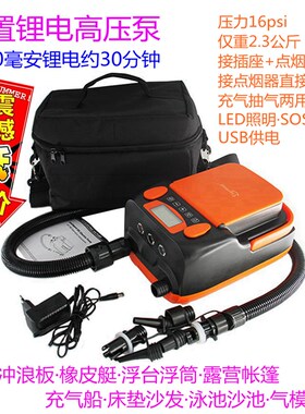 HT338超大容量蓄电池充电式橡皮艇船床L垫沙池家车两用电动充气泵