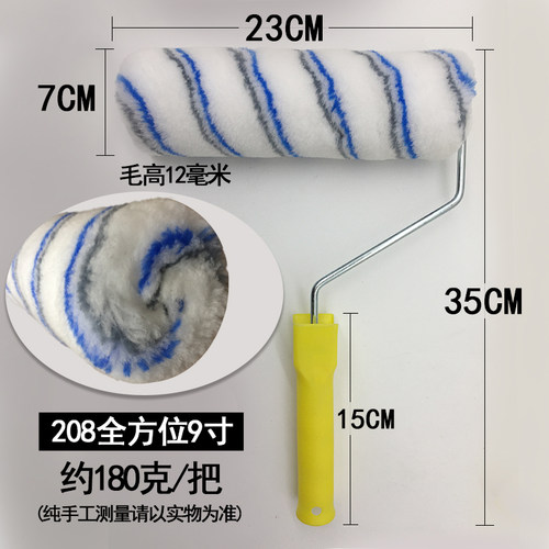 艾勒滚筒刷乳胶漆油漆滚刷油漆毛刷乳胶漆工具滚筒刷涂料刷辊筒
