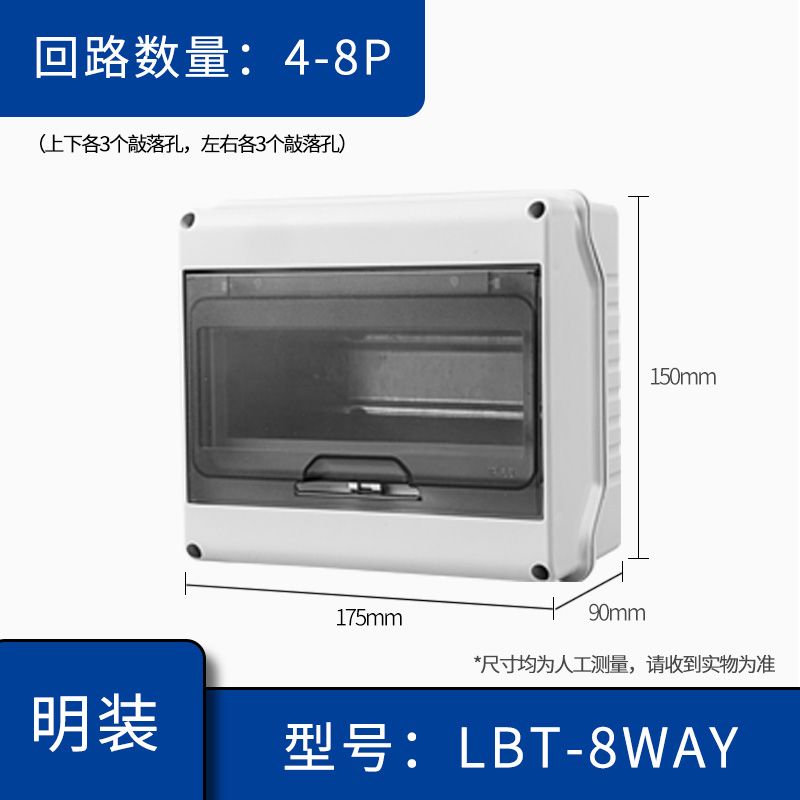 HT-5回路防水配电箱开关盒户外室外漏电保护明装塑料空开盒子强电