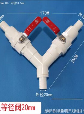 鱼池水泵水管三通四通4分管水流分流器带阀门开关气泵分配转接头