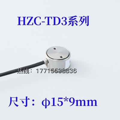 HZC-T微型高精度圆柱拉力测力压力称重传感器感应器探头数显200N