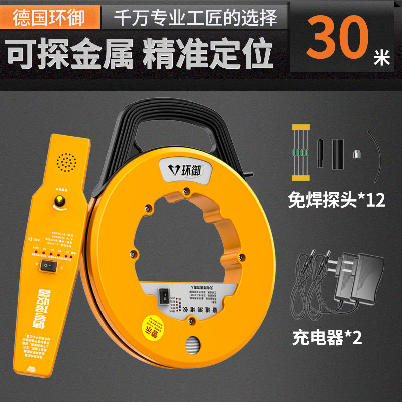 环御智能管道测堵仪排堵器电工穿线管堵塞探测器排堵神器测堵器
