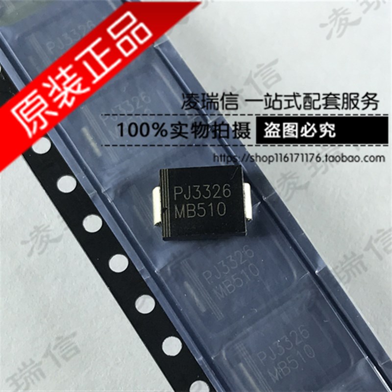 MB510 510 SMC DO-214AB PJ 5A 100V PJ1530 贴片 二极管