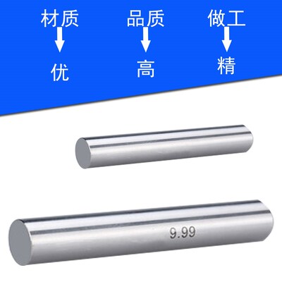 精密针规销式塞规5.21/5.22/5.23/5.24/5.25/5.26/5.27/5.28/5.29