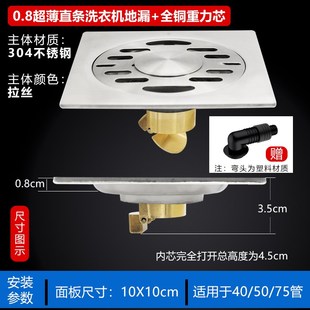 304不锈钢超薄地漏平移位50管洗衣机防臭卫生间极薄40口径10公分