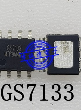 GS7133SO-R GS7133 GS7166SO-R GS7166 GS7113 SOP8 全新原装直拍