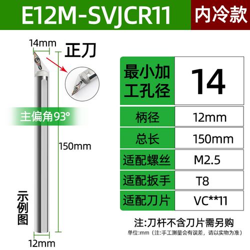 35度菱形数控内孔尖刀杆钨钢内冷抗震刀杆SVJCR11镗孔防震车刀