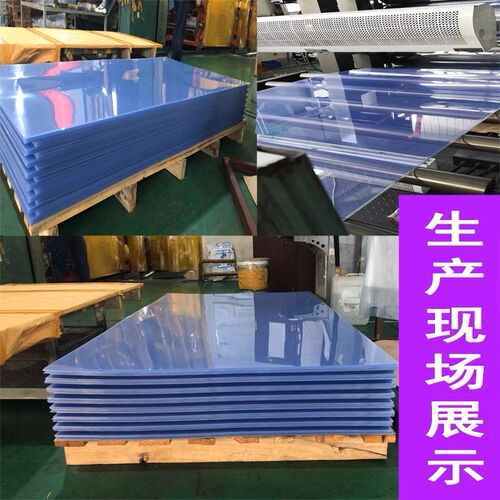 透明PVC板加工透明PC板加工防静电板PVC板加工PC板加工PC硬板加工