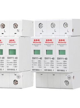 配电柜浪涌保护器220V光伏专用电涌避雷器2P20KMA40KA60KA防雷接
