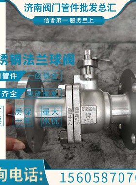 法兰不锈钢球阀Q41F/W/H/Y-16P/RL 304 316L耐酸碱 软/硬密封阀门