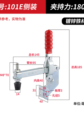 快速夹具垂直式侧装工装夹钳101B/101DL/12130SM压紧器固定锁紧器