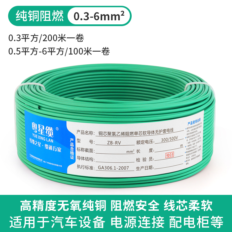 RV电线软线0.5单芯多股0.v75铜芯电子线1.5平方控制电源配电柜连