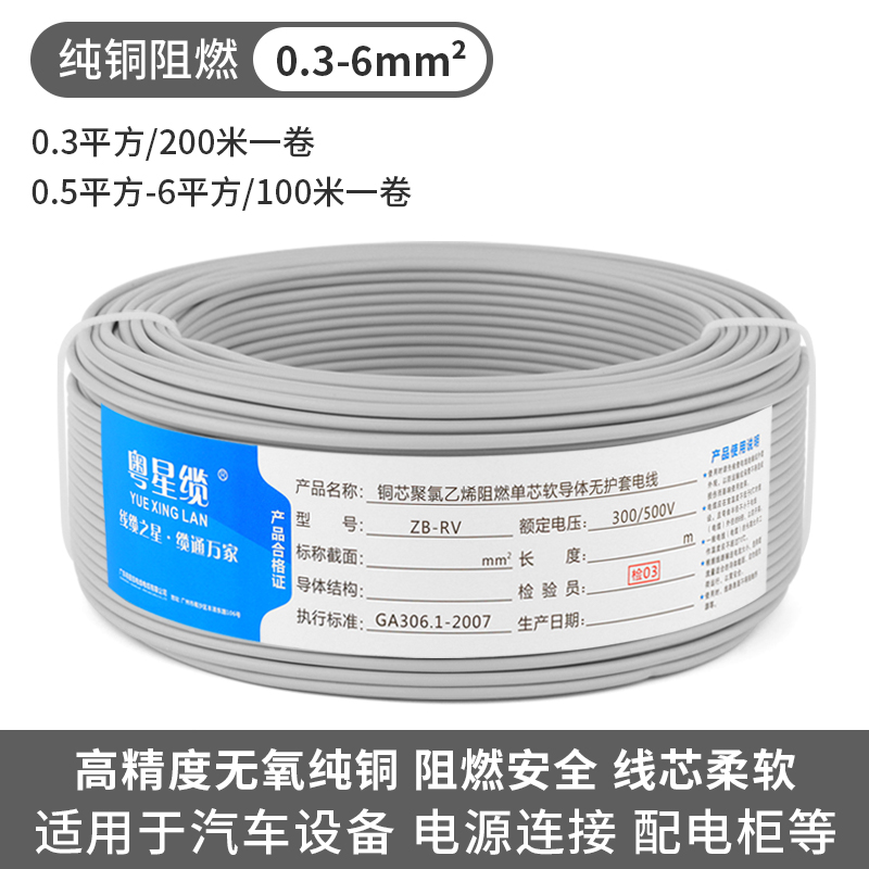纯铜RV电子线0.3 0.5 0.7z5 1平方单芯多股软电线电源线控制信号