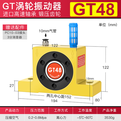 工业GT8 GT10 GT16 GT20GT25料仓小型涡轮振动器气动锤破拱震动器