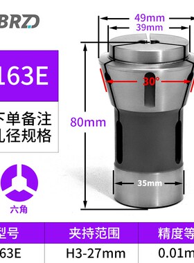 前推式夹头筒夹前顶夹具高精度非标数控车床163/185/193/173E夹头