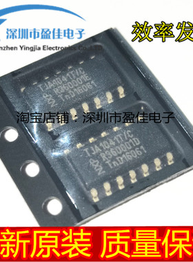 全新原装TJA1041T/CM TJA1041 TJA1041/C 芯片CAN收发器 全新原装