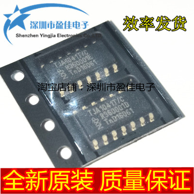 全新原装TJA1041T/CM TJA1041 TJA1041/C 芯片CAN收发器 全新原装