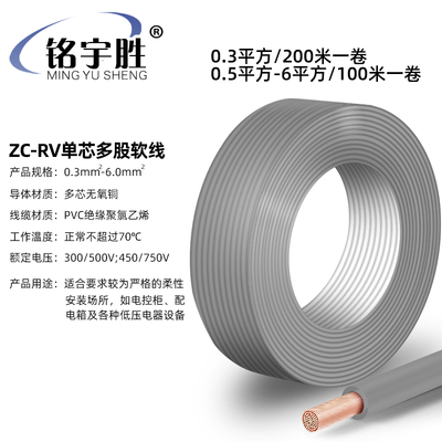 rv0.5纯铜电线0.75控制线单芯多股0.3J平方电子线2.5工业线1电箱