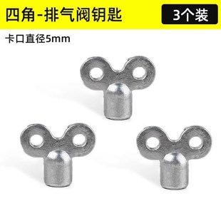 暖气片排气阀钥匙开关四角泄气阀门扳手地暖放气阀手动通用钥匙