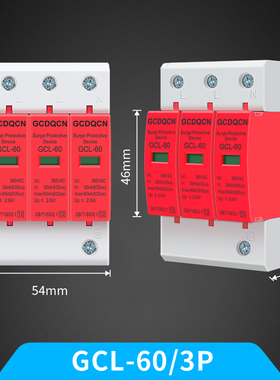 浪涌保护a器2P20KA220V家用电涌保护器 4P380V40KA电涌保护器防雷