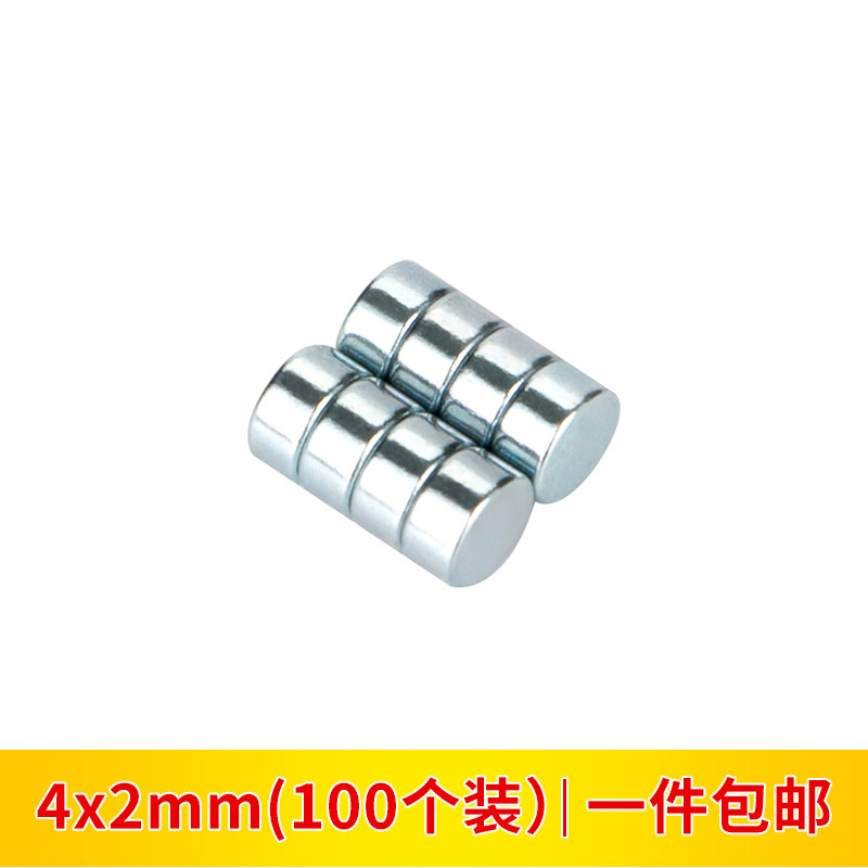 小磁铁D4x2mm圆形迷你吸铁石钕磁铁微型强磁打桩模型冰箱磁铁磁钢