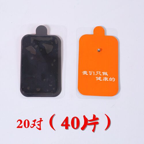 通用电极片数码按摩仪贴片纽扣式自粘式颈椎器硅胶导电针灸阿是贴