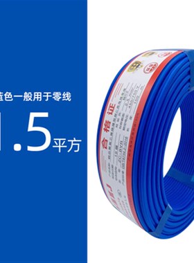 电线家用广州珠江电缆BVRr1.5多股2.5平方铜芯4国标6软线家装铜线