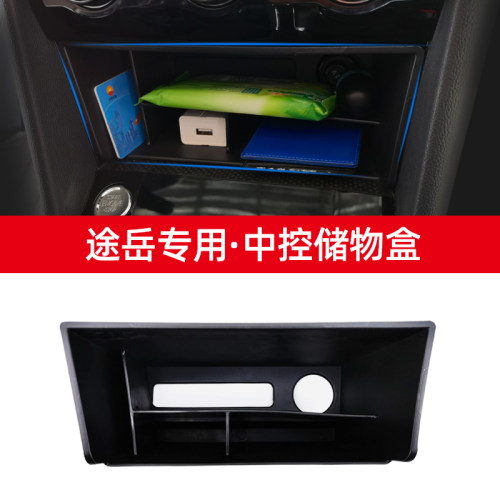 22款上汽大众途岳中控储物盒中央收纳汽车用品大全车内装饰改装件