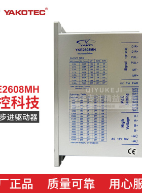 研控两相86驱动器2D68MH YKD2608MH YKE2608MH原装正品