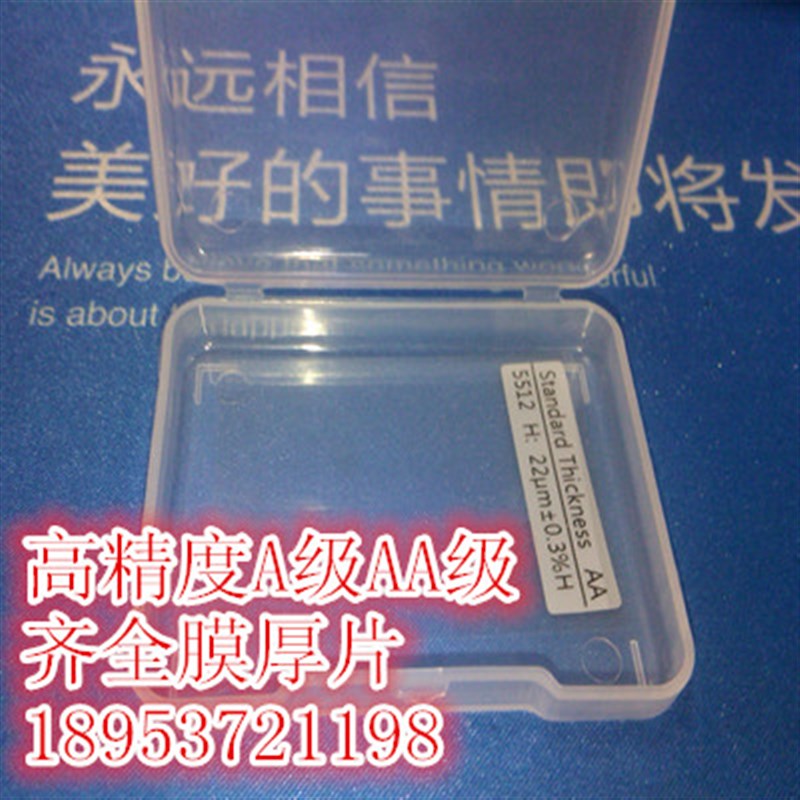 涂层测厚仪标准样片/膜厚片/测试校准片/测试片/时代/易高/国产CM