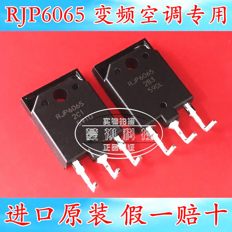 全新进口原装 RJP6065 TO-3PF 40A 630V 50W IGBT变频空调专用管