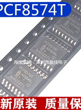 原装 PCF8574T PCF8574AT PCF8574 8591端口进口扩展IC芯片