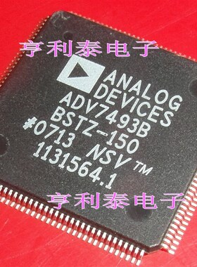 【亨利泰电子】全新原装ADV7493B ADV7493BBSTZ-150 液晶芯片