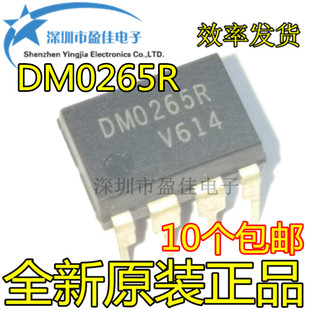 全新进口原装 FSDM0265R DM0265R DIP-8 液晶电源管理IC芯片