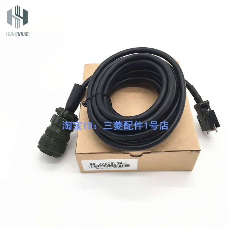 J2S编码器线 MR-JHSCBL50M-L 用-H的线材制作  50米长