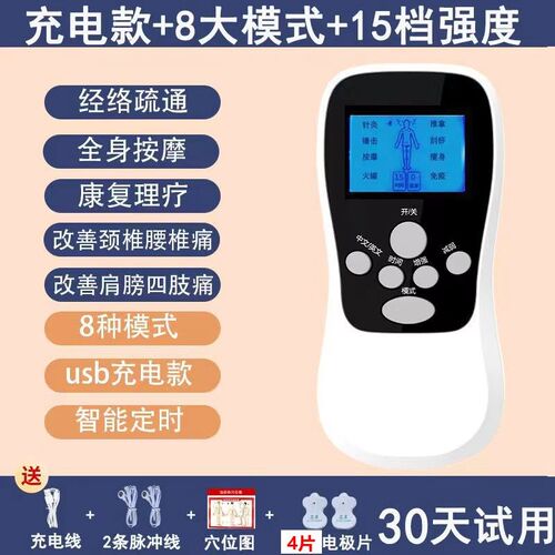 迷你按磨器家用充电按摩仪经络颈部颈椎肩颈腰背腿按摩器脉冲按摩
