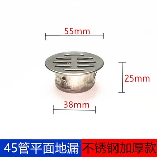 卫生间40管防臭虫防蟑螂排水不锈钢地漏50PVC管内插防堵过滤网盖