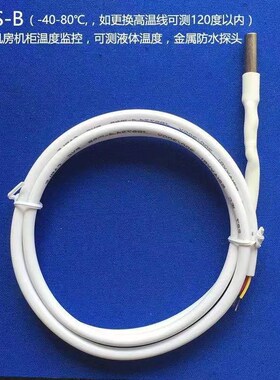 温湿度传感器 RS485采集器TH10S-B-H-P67-PE-HW高温防水红外探头