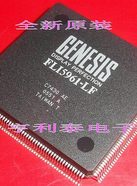 【亨利泰电子】全新原装FLI5961-LF FLI5961H-LF 液晶芯片