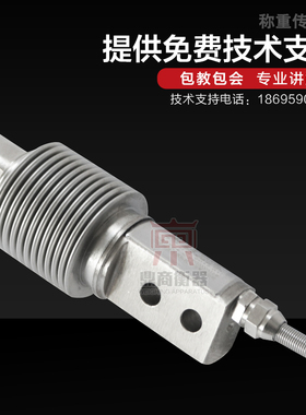 HSX波纹管传感器50kg/100kg/200kg/HSX-A称重传感器