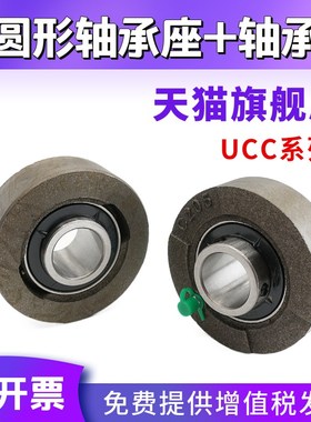 外球面带座轴承UCC204 C205 C206 C207 C208 C209 C210 C212圆形