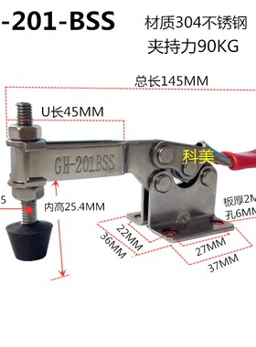 不锈钢快速夹具压钳夹头压扣水平夹紧固定器201BSS201CSS225DSS
