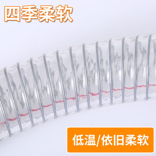 PVC钢丝管透明软管耐油抗冻耐高温真空抽水塑料管排水管50mm123寸