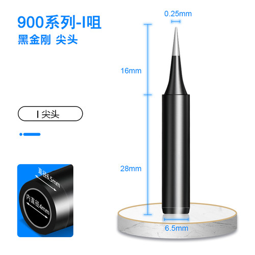 黑金钢900烙铁头10支装 936焊台通用刀头 尖头马蹄嘴电焊头弯尖头