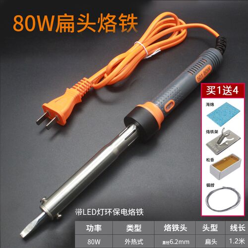 大功率电烙铁80100W150W带灯烫码外热式环保工业级锡焊电烙铁刀头