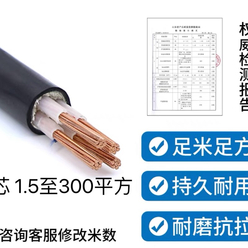 YJV电缆线2 3 4 5芯1r0 16 25铜35平方+1三相VV架空埋地充电桩电