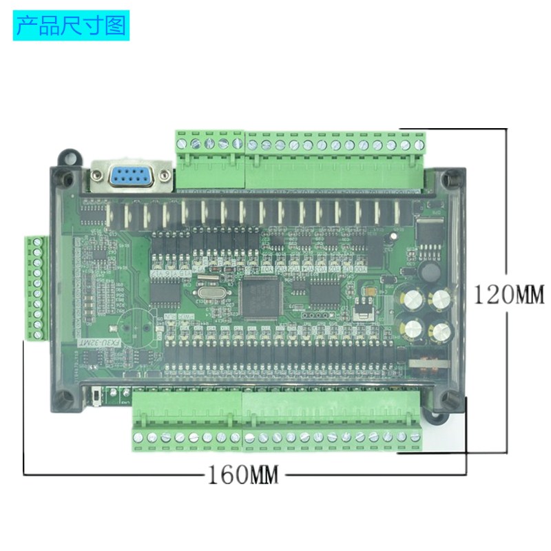 国产plc工控板FX3U-32MT FX2N简易板式编程控制器模拟量8路脉冲