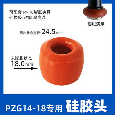 PZG14-10机械迷你气缸夹取器气动手指夹圆柱内撑硅胶头膨胀夹爪具